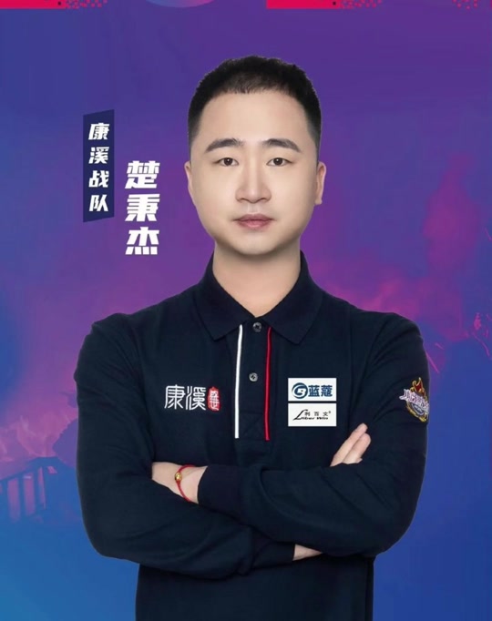 球迷支持的 球迷支持的