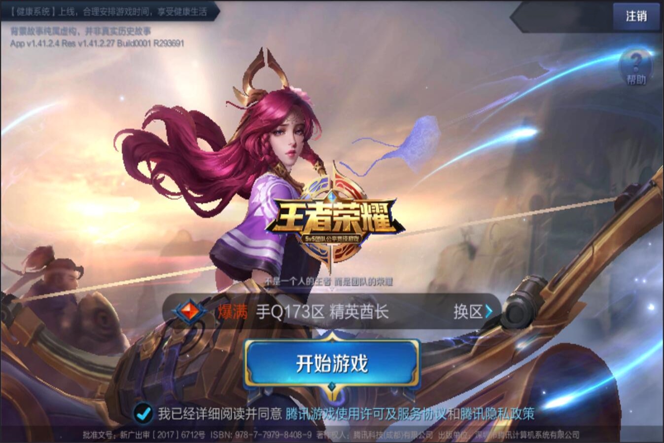 球队在赛季 球队在赛季