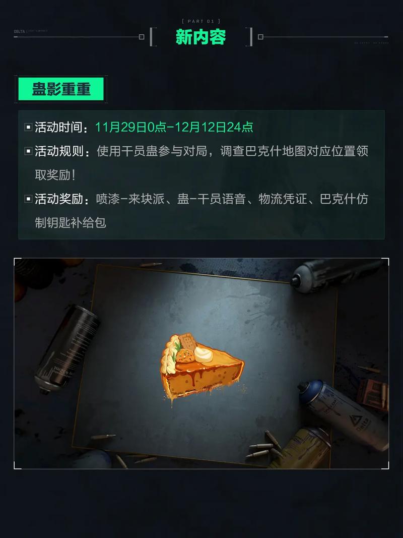 巴萨的实际